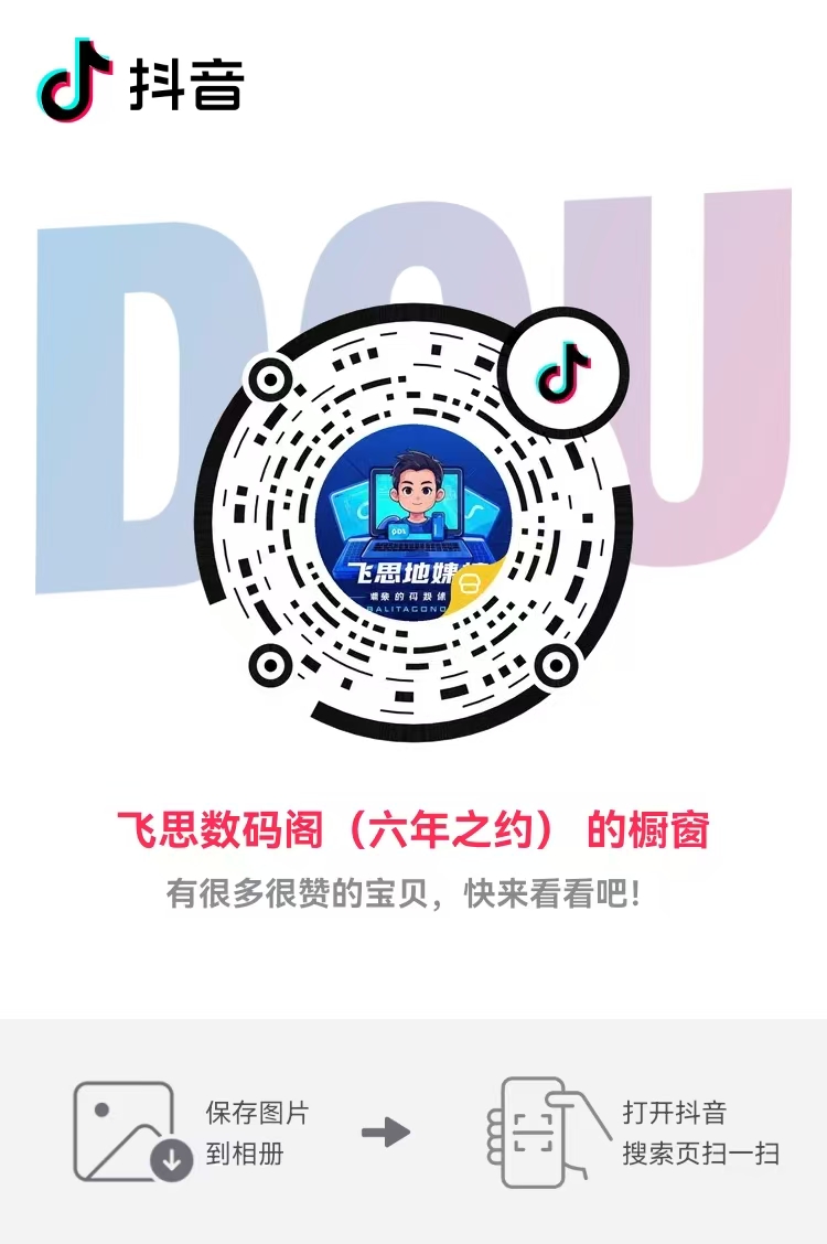 抖店.jpg