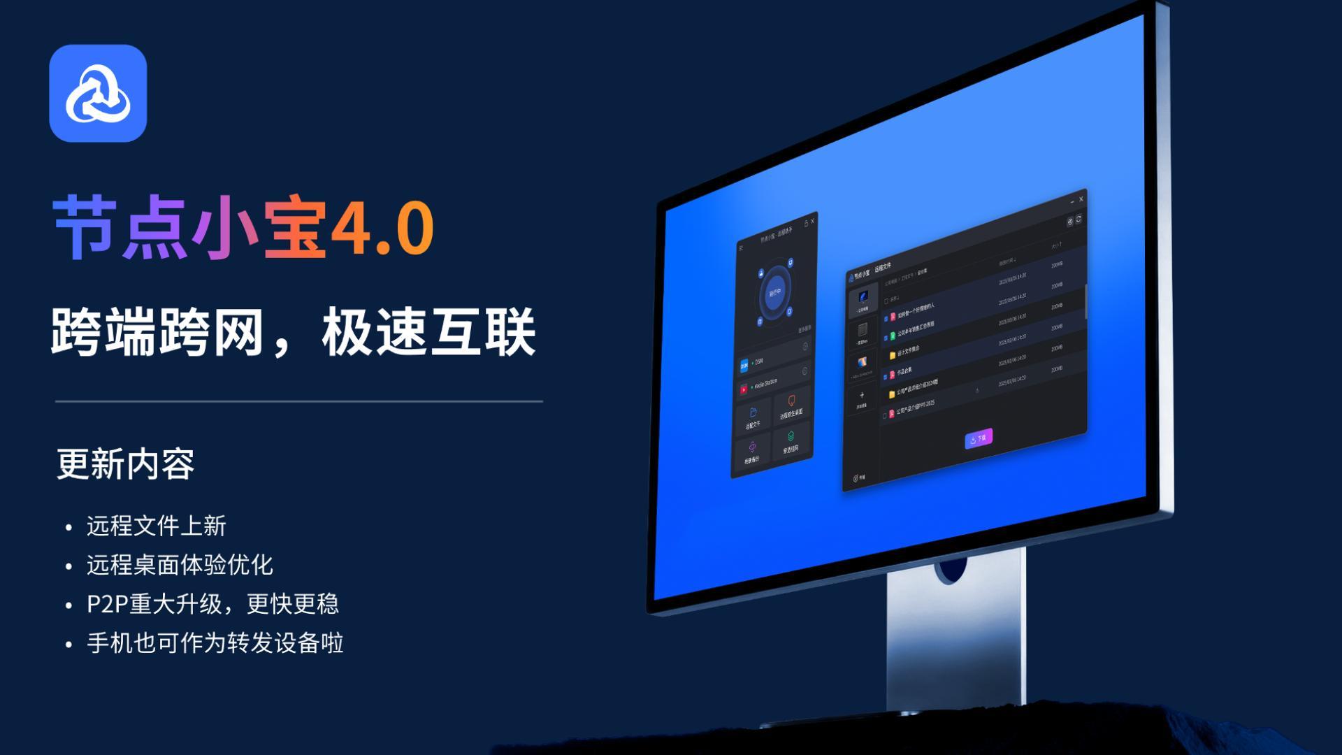 97 节点小宝的组网访问介绍